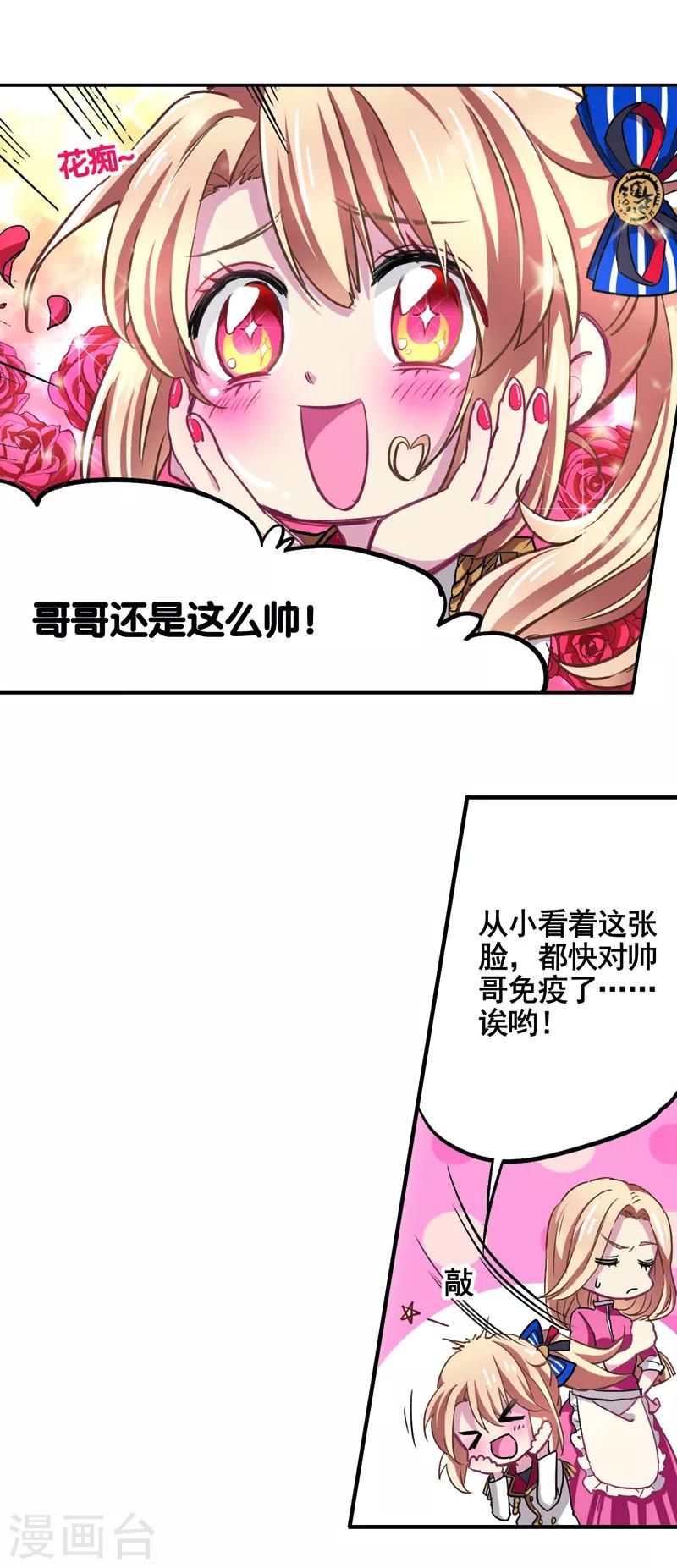 第5话8