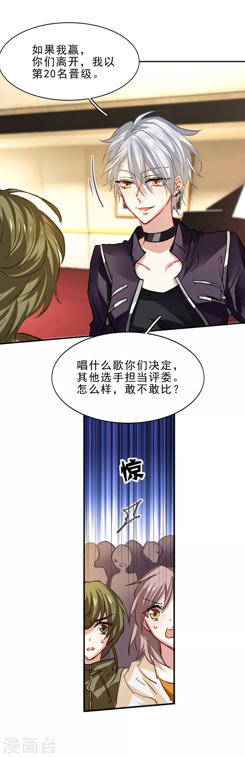 第26话5