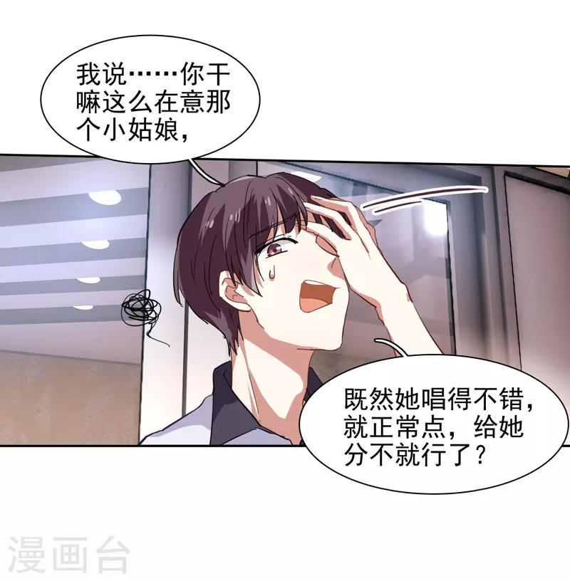 第87话6