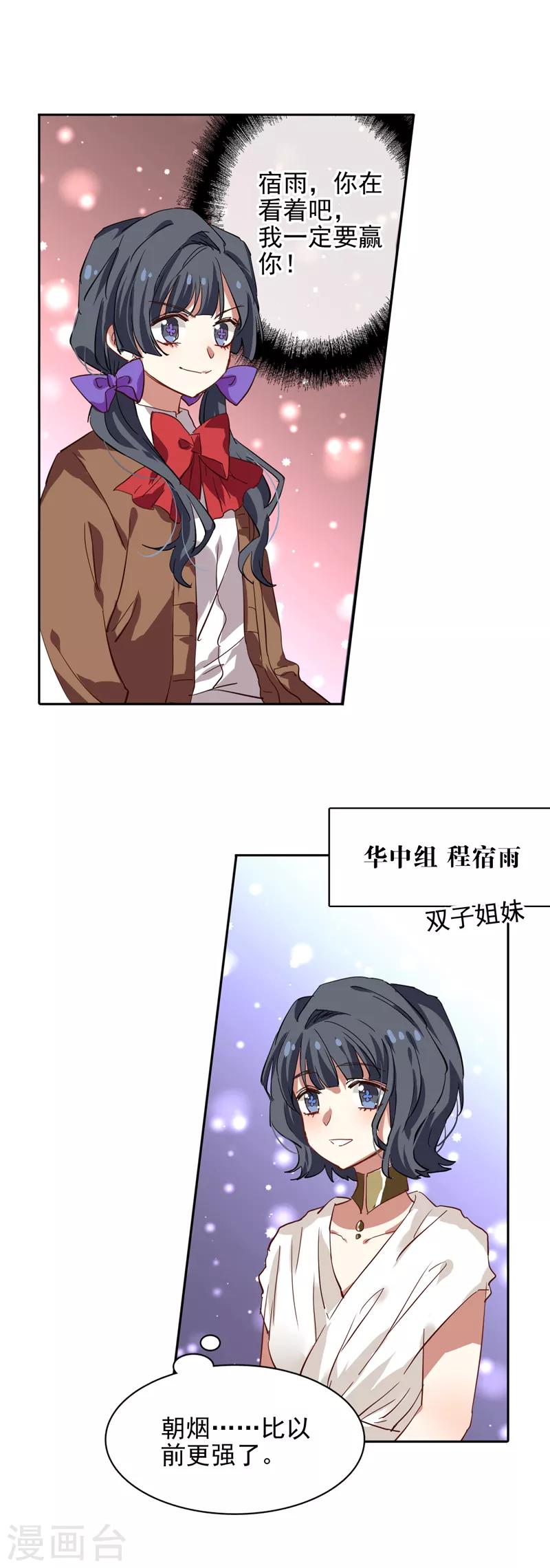 第204话26