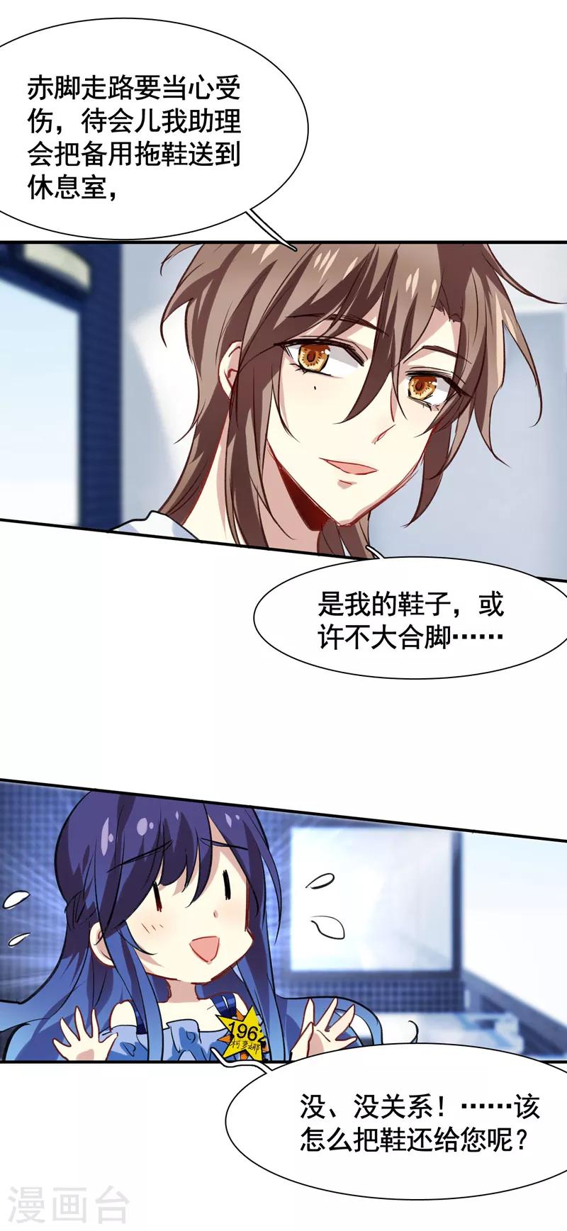 第19话16