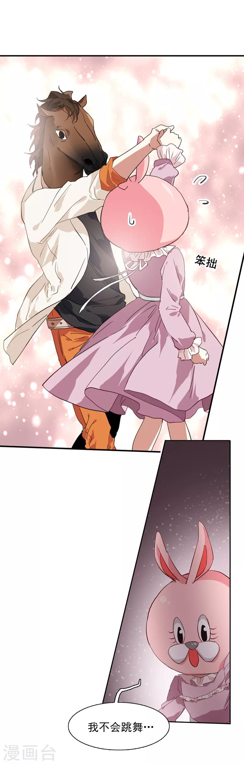 第161话6