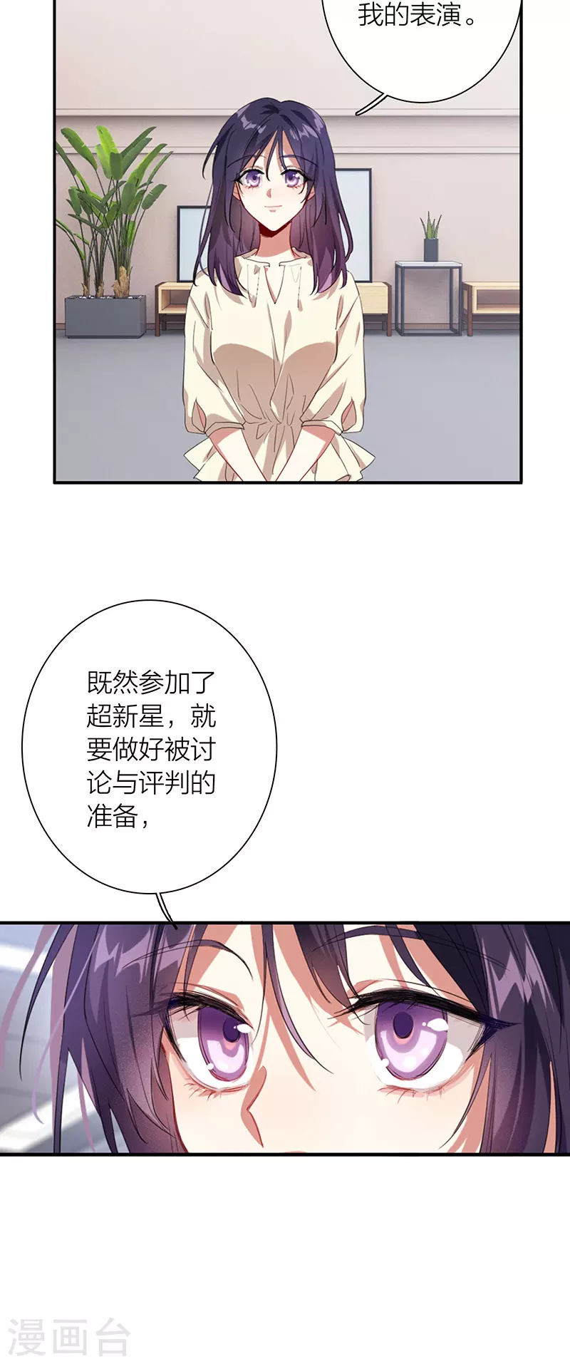第320话3