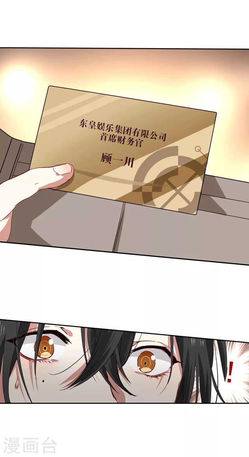 第213话9