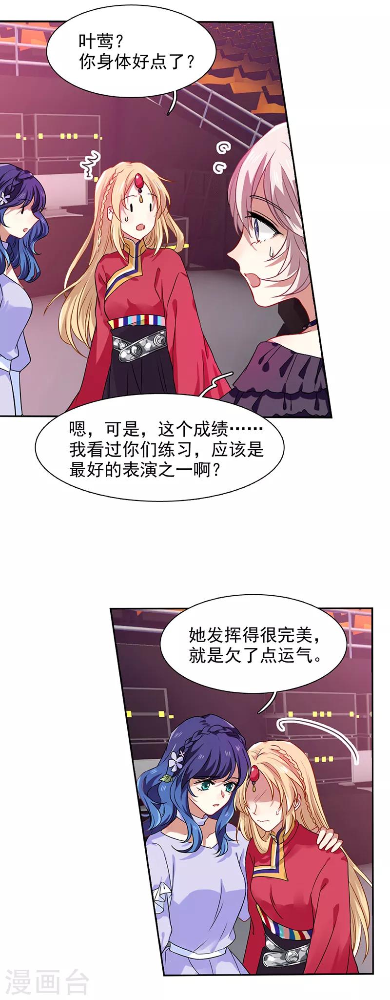第237话8