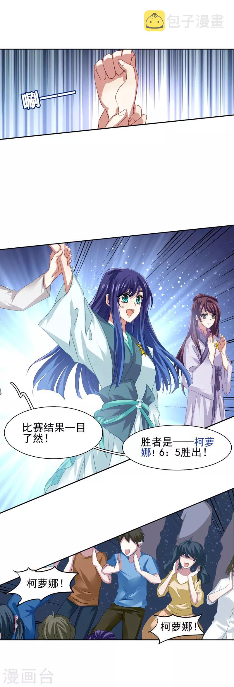 第79话3