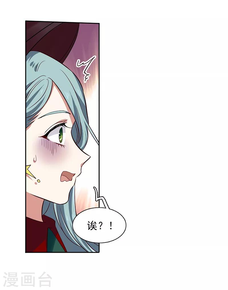 第237话20