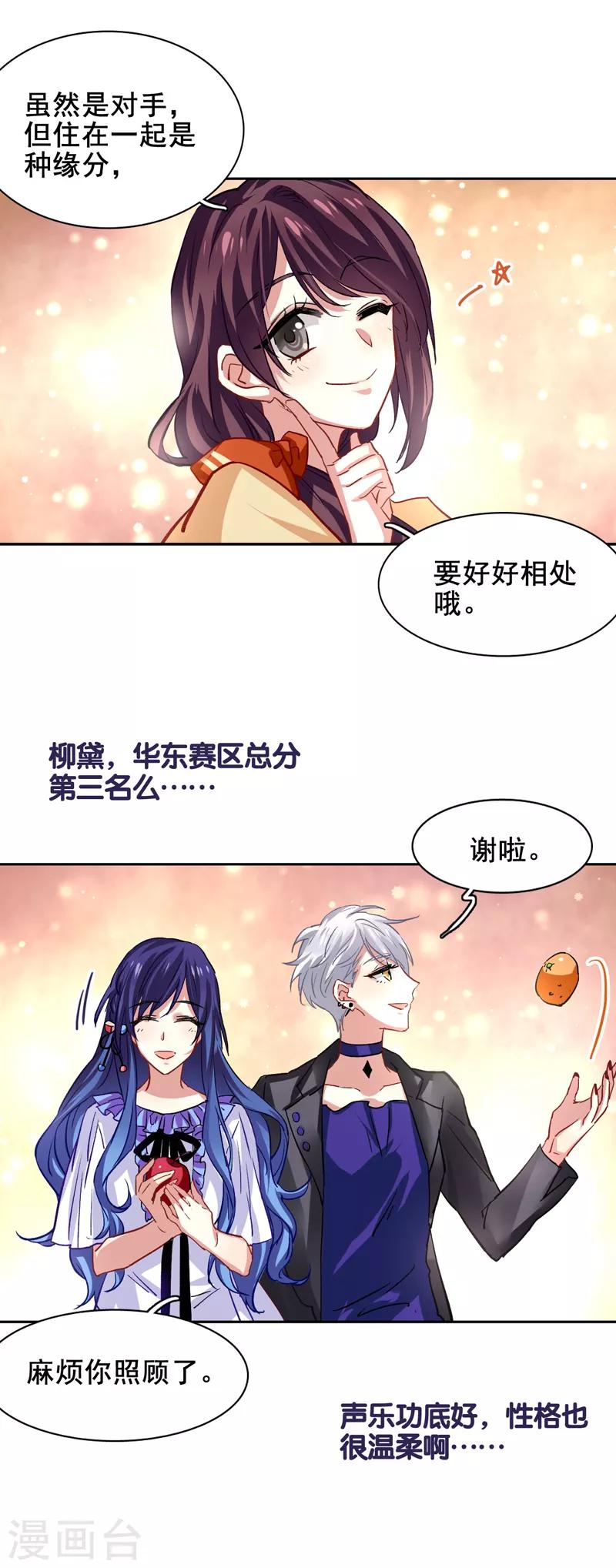 第37话5