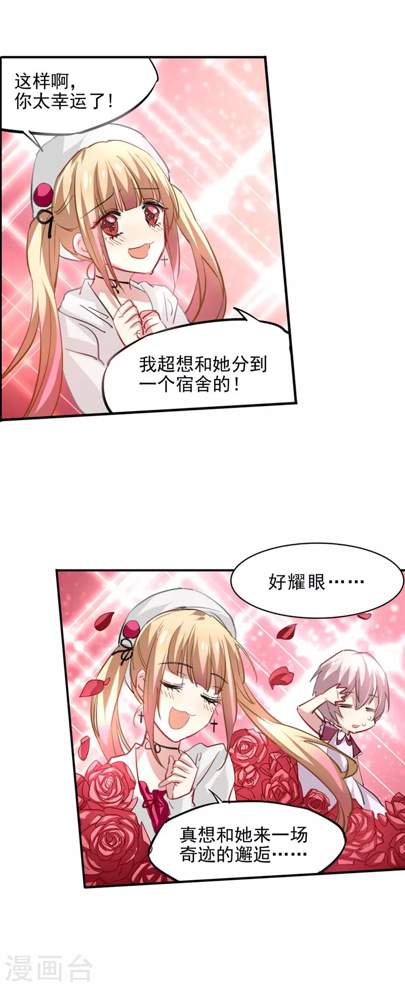 第39话11