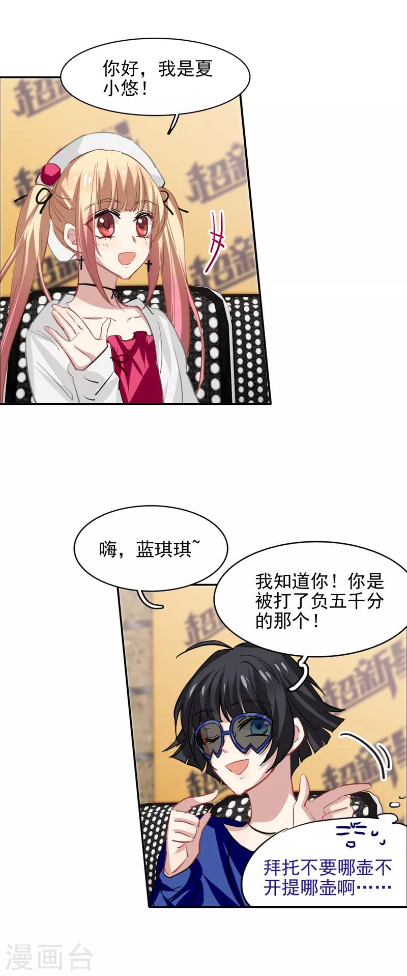 第39话8