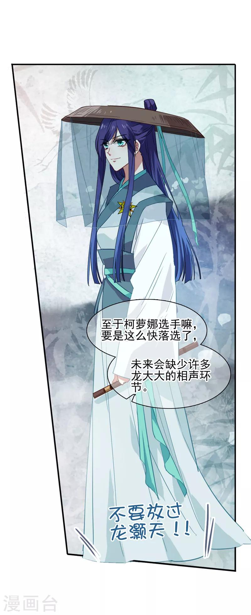 第73话4