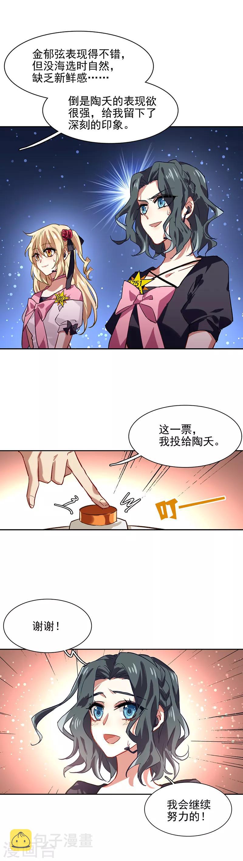 第52话9