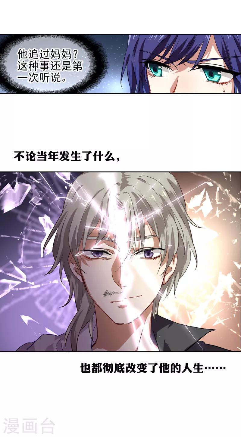第89话8