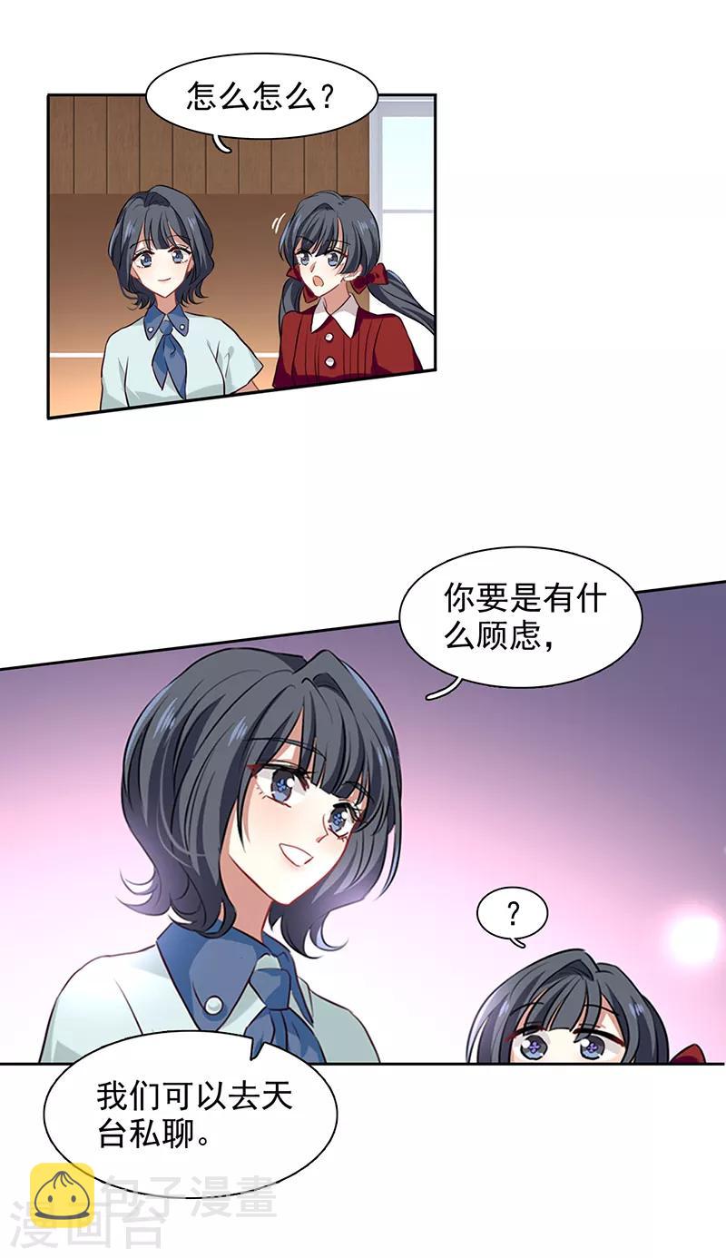 第243话5