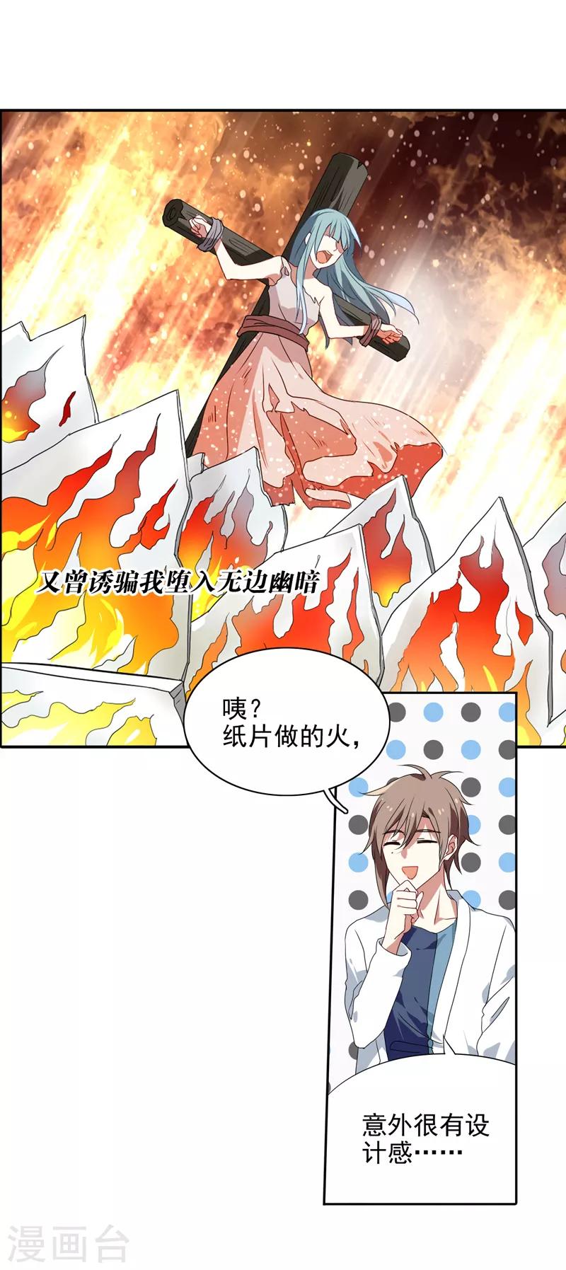第204话4