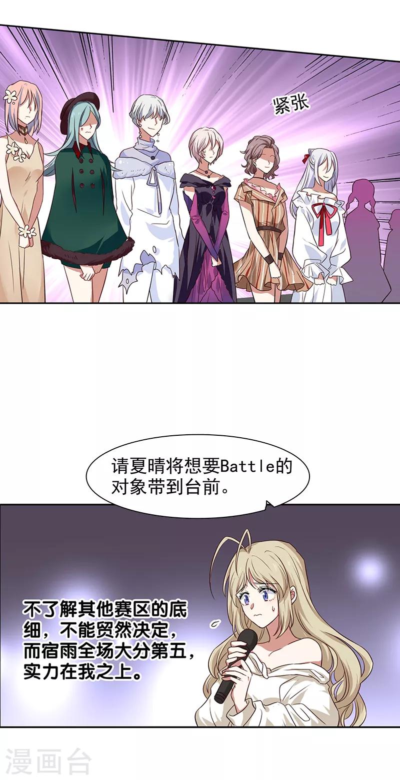 第237话18