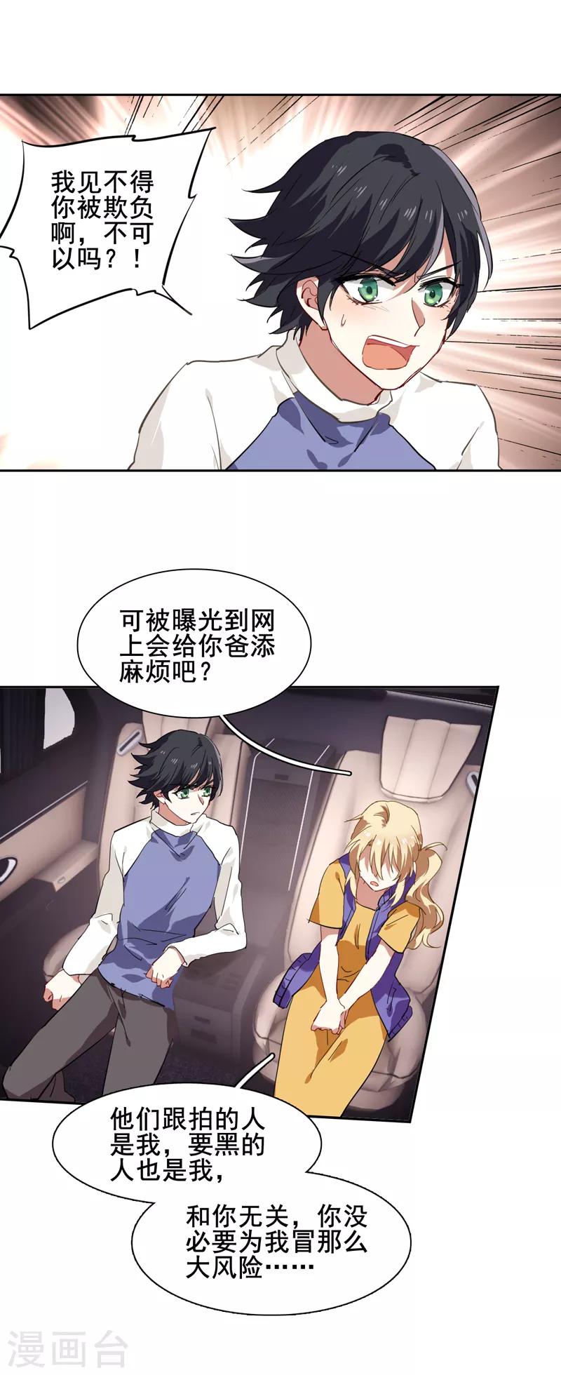 第127话4