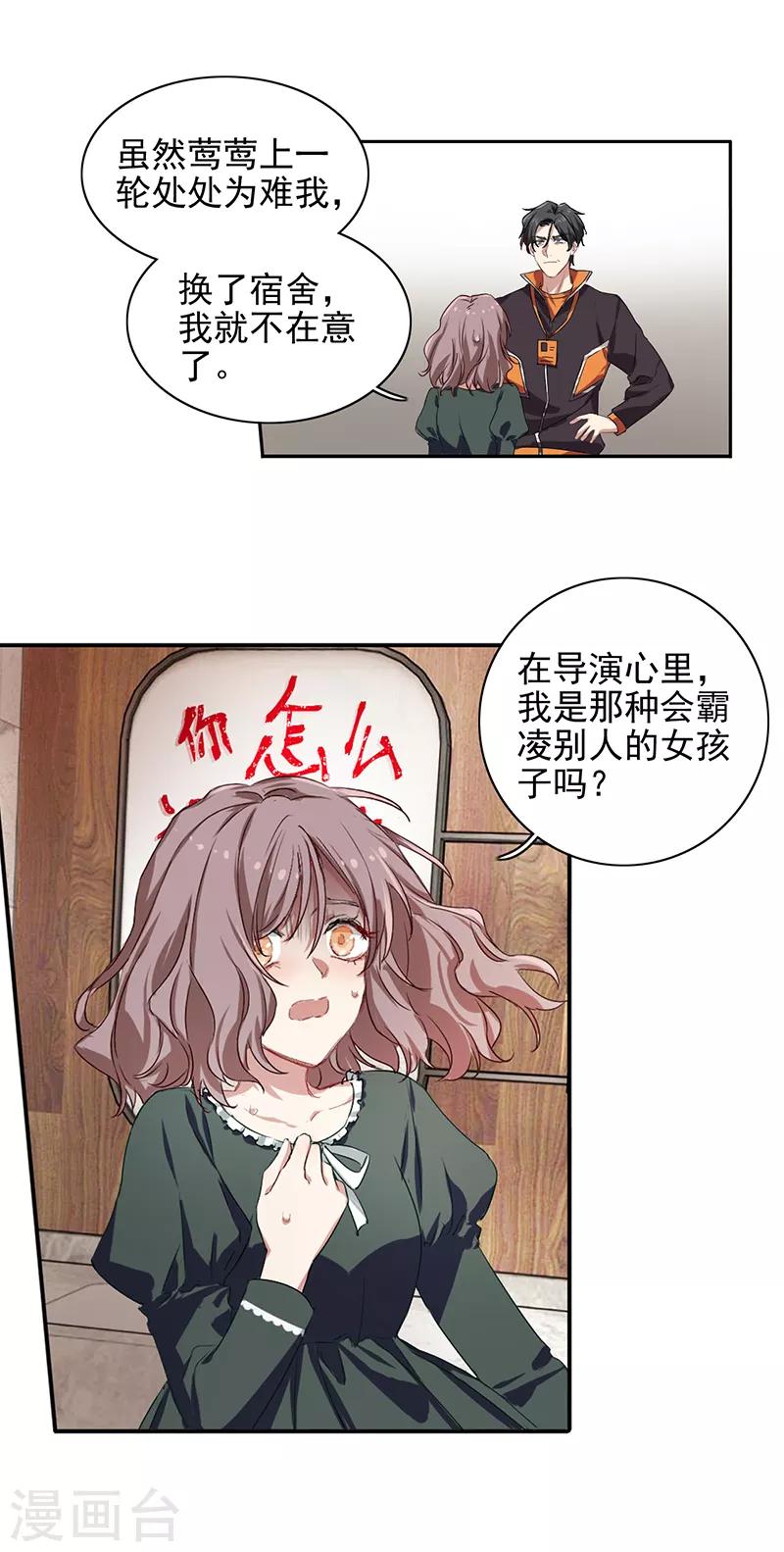 第255话11