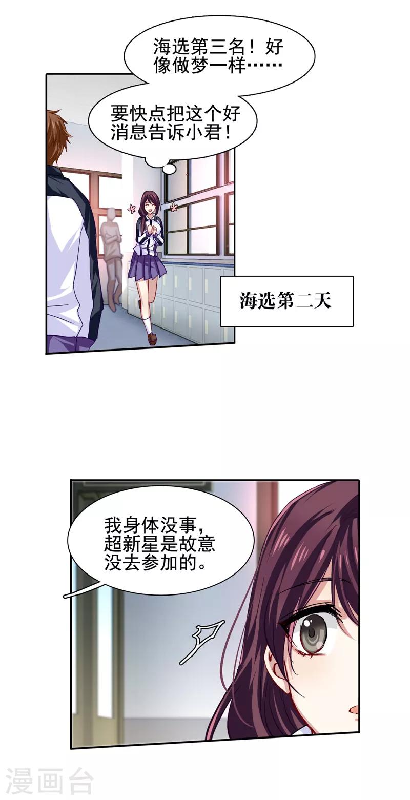 第59话12