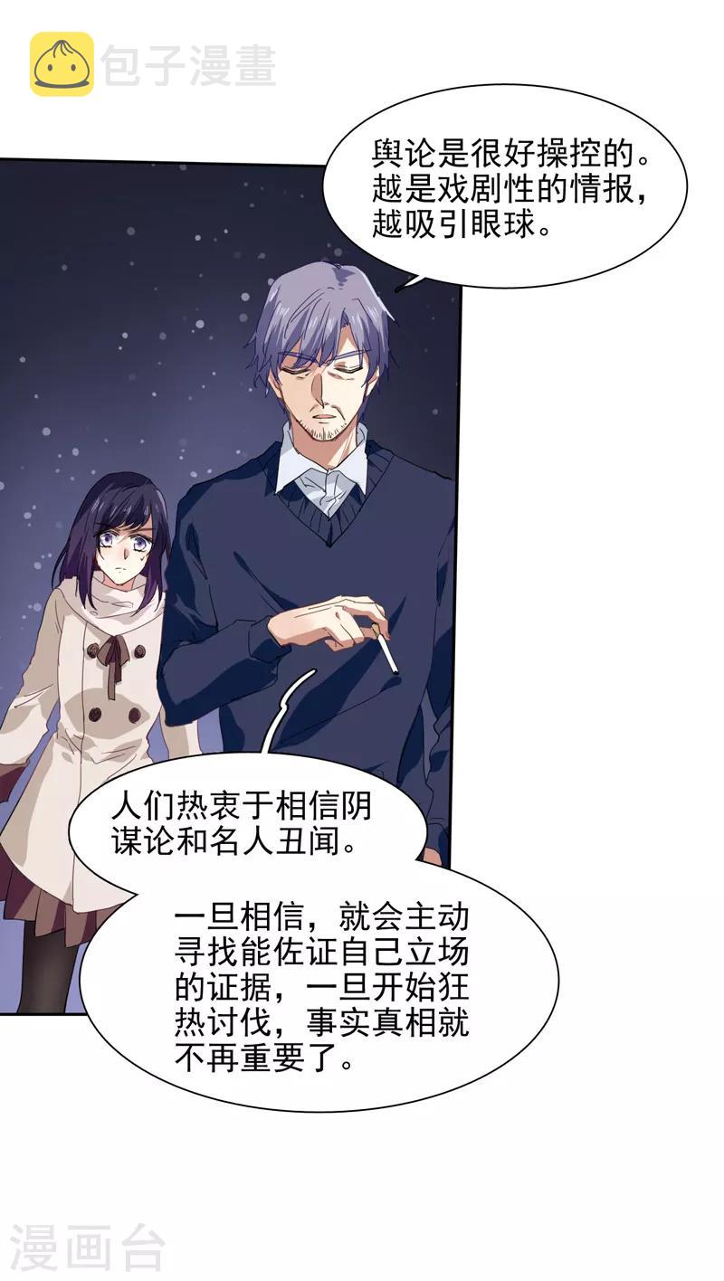 第91话16