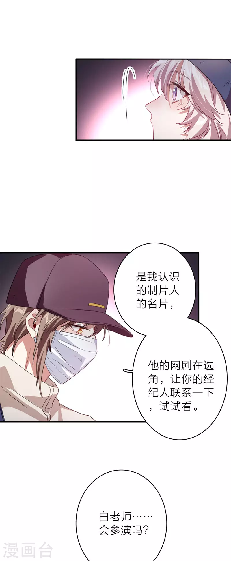 第350话7