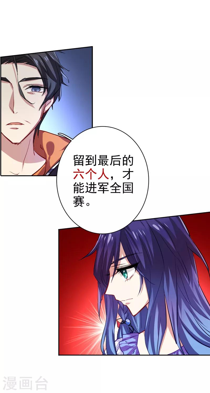 第40话7