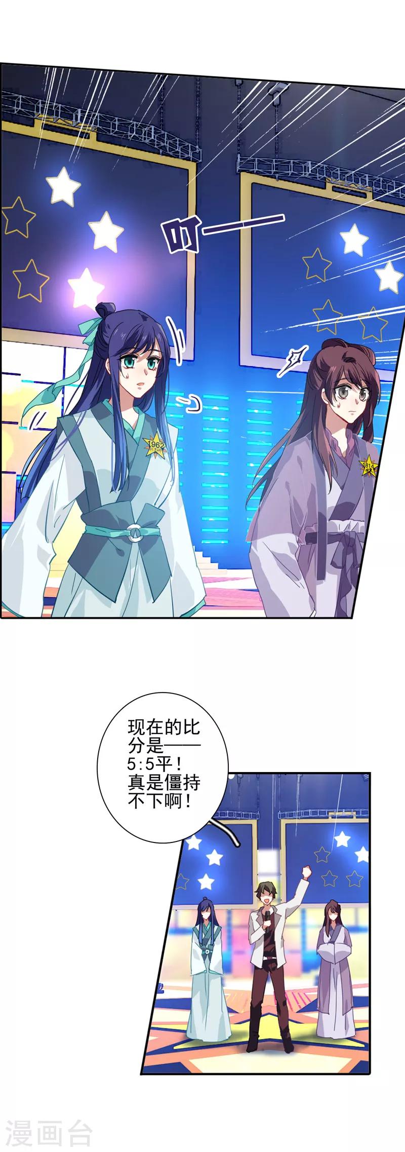 第77话6