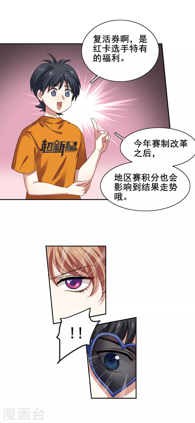 第192话6