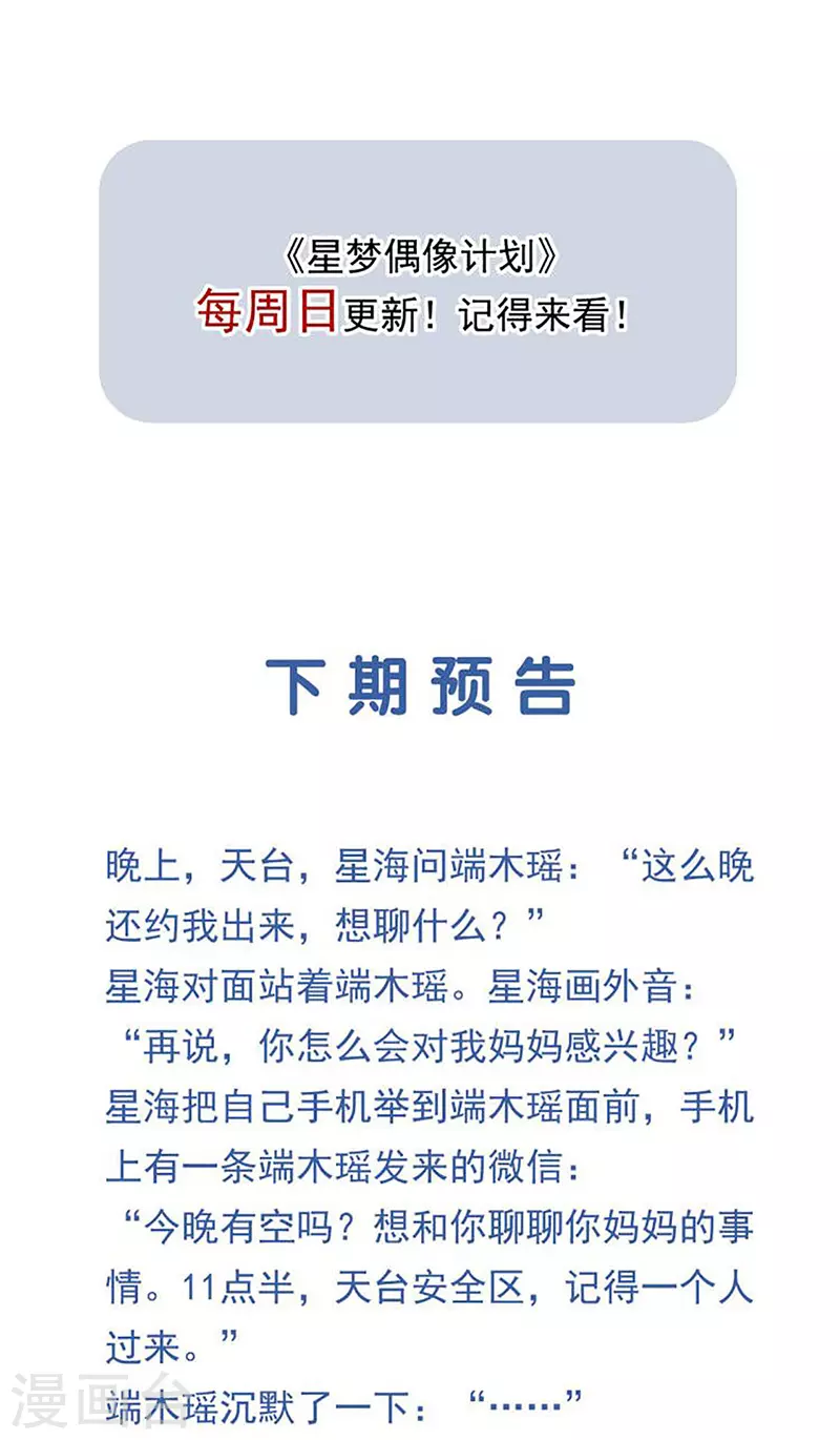 第316话43