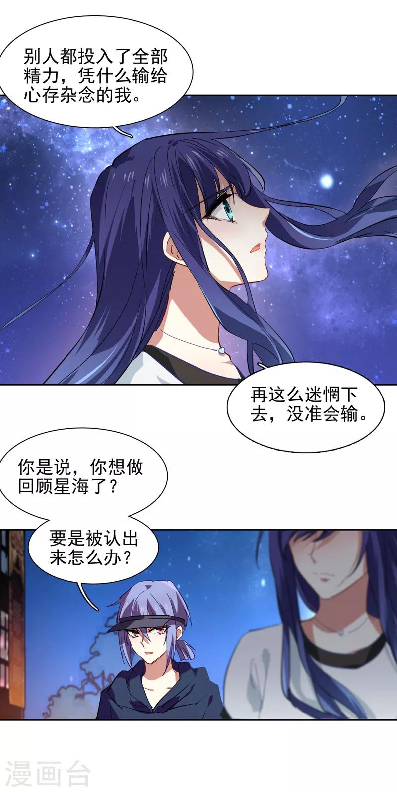 第87话12