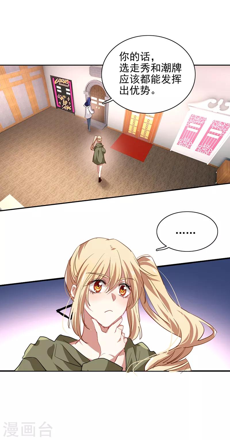 第246话14