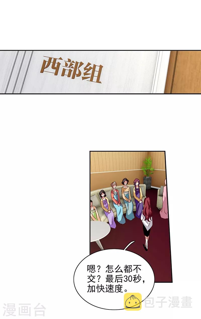 第206话19