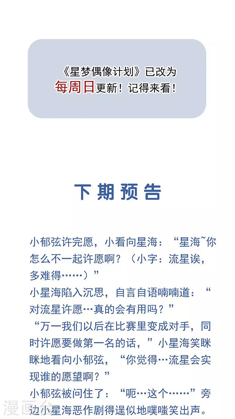 第314话43