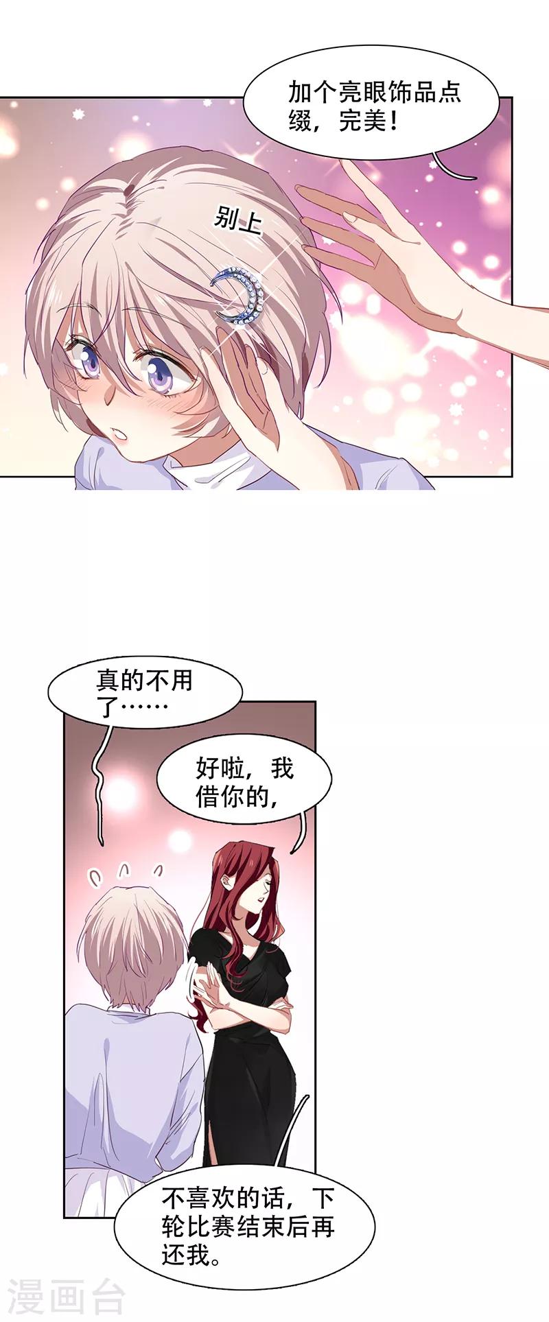 第245话9