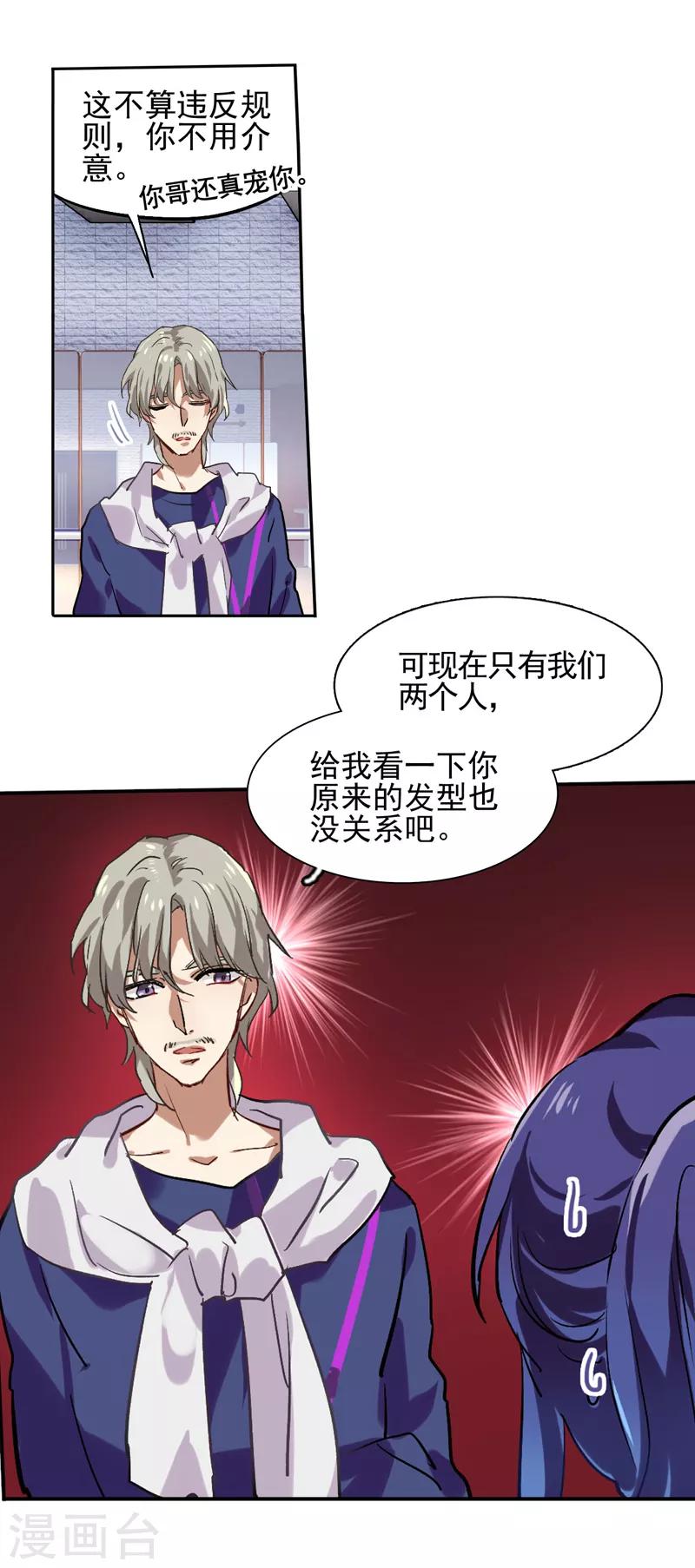 第47话11