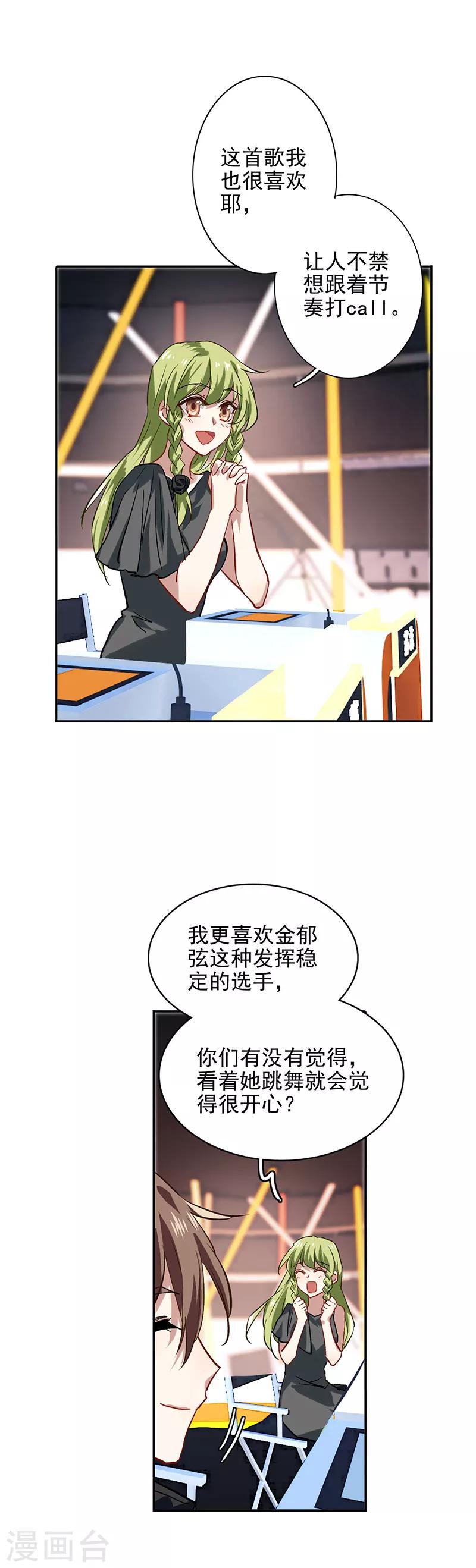 第52话10