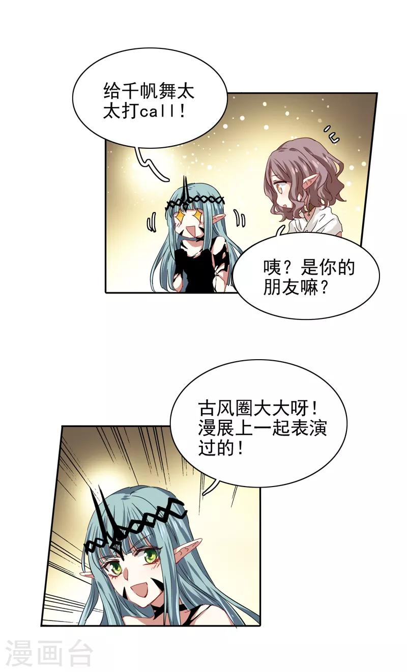 第204话9