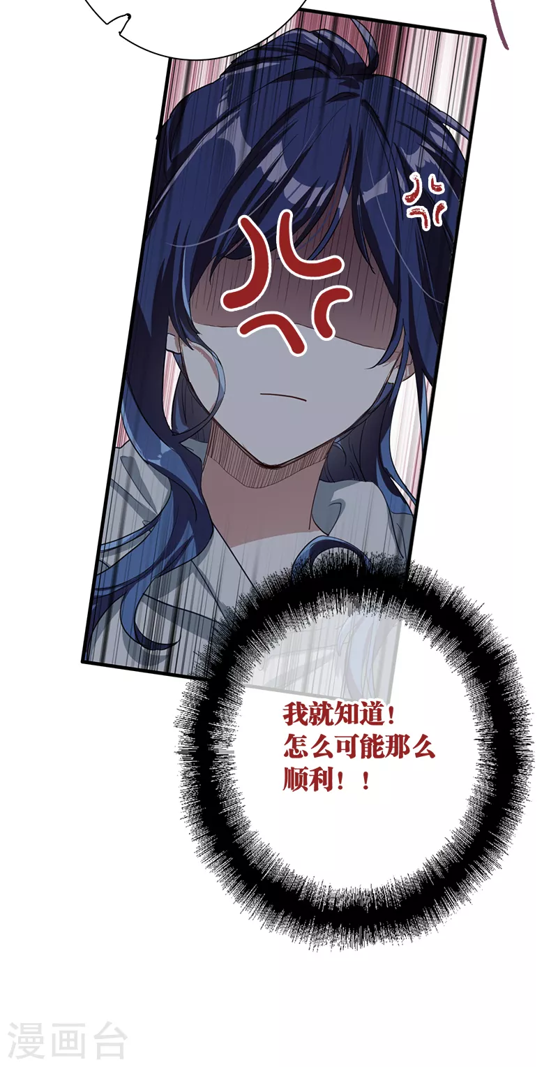 第267话6