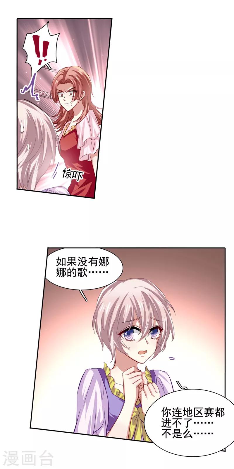 第66话4