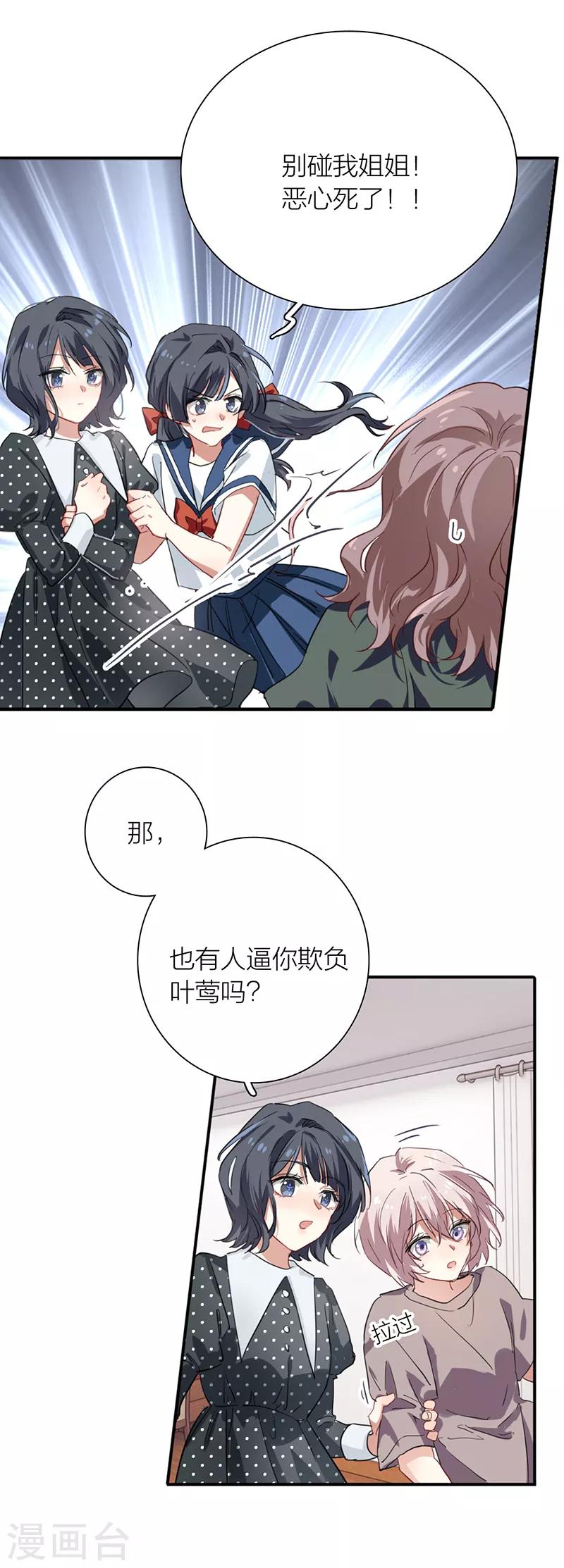 第257话17