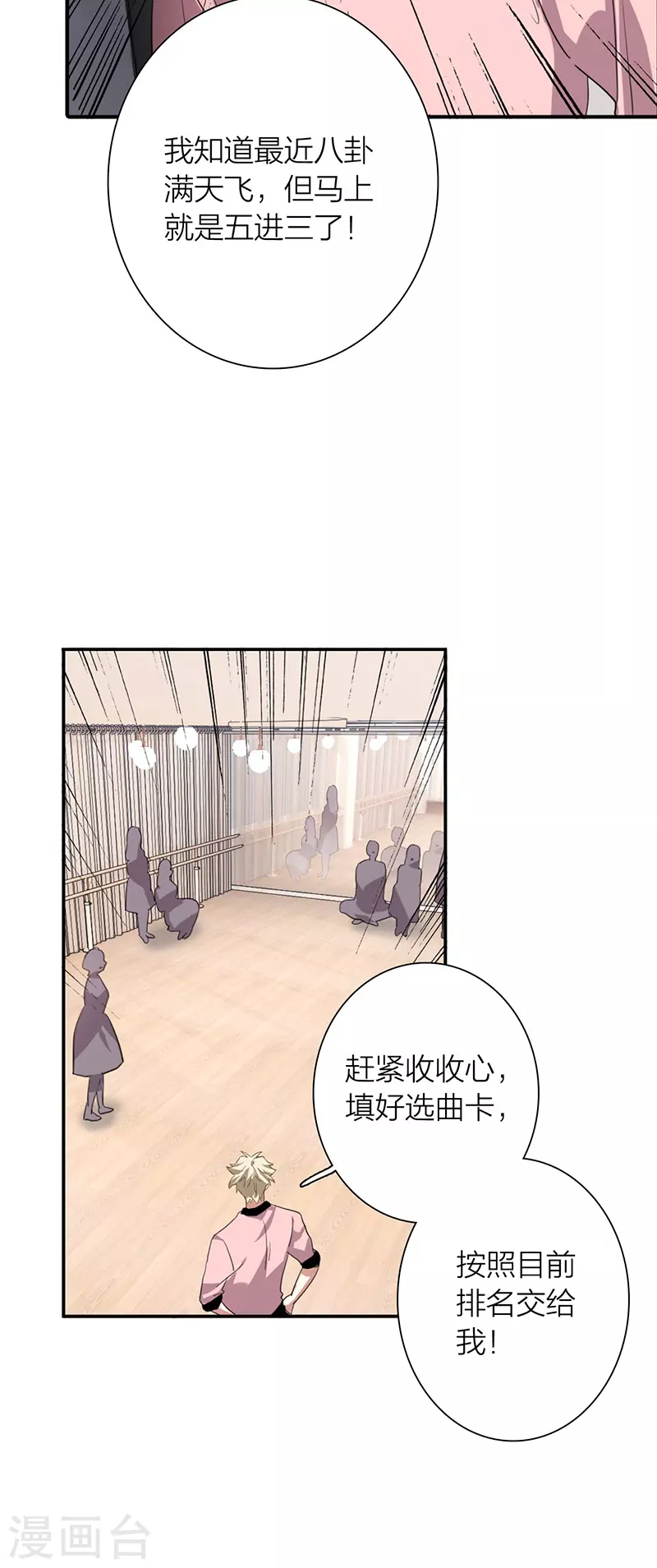第296话28