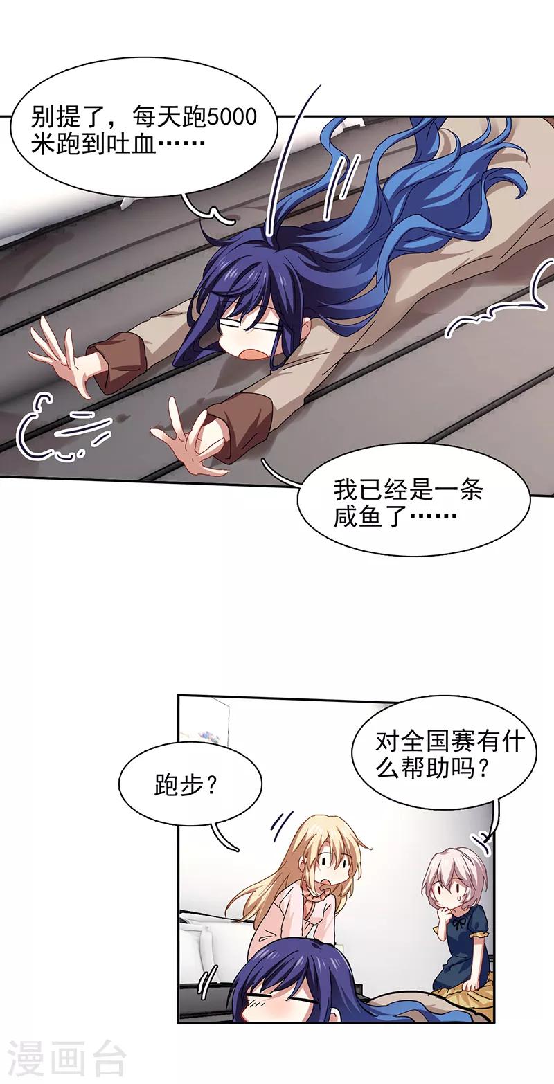 第167话7