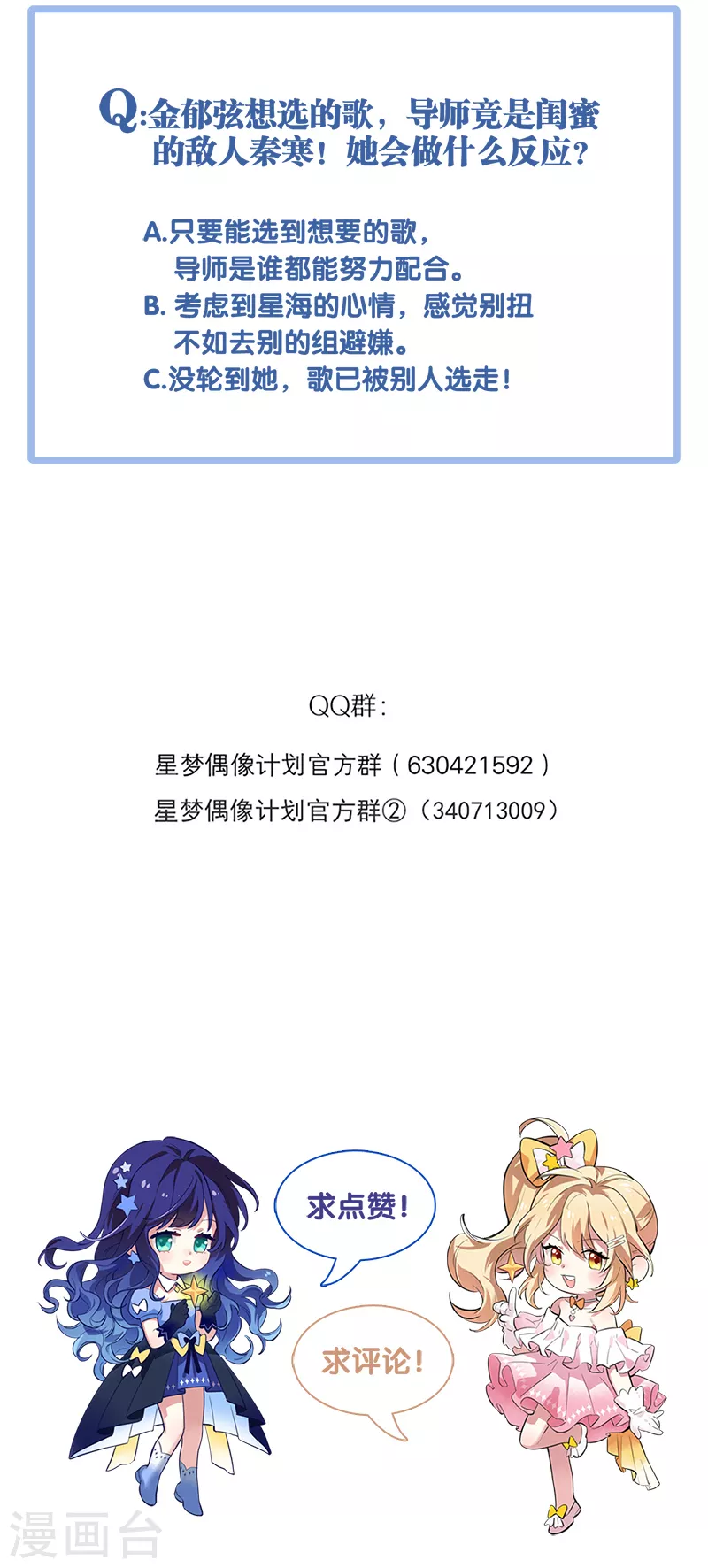 第265话41