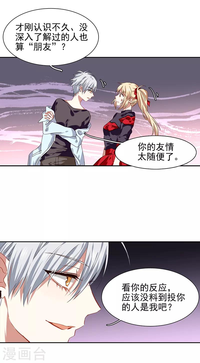 第209话18