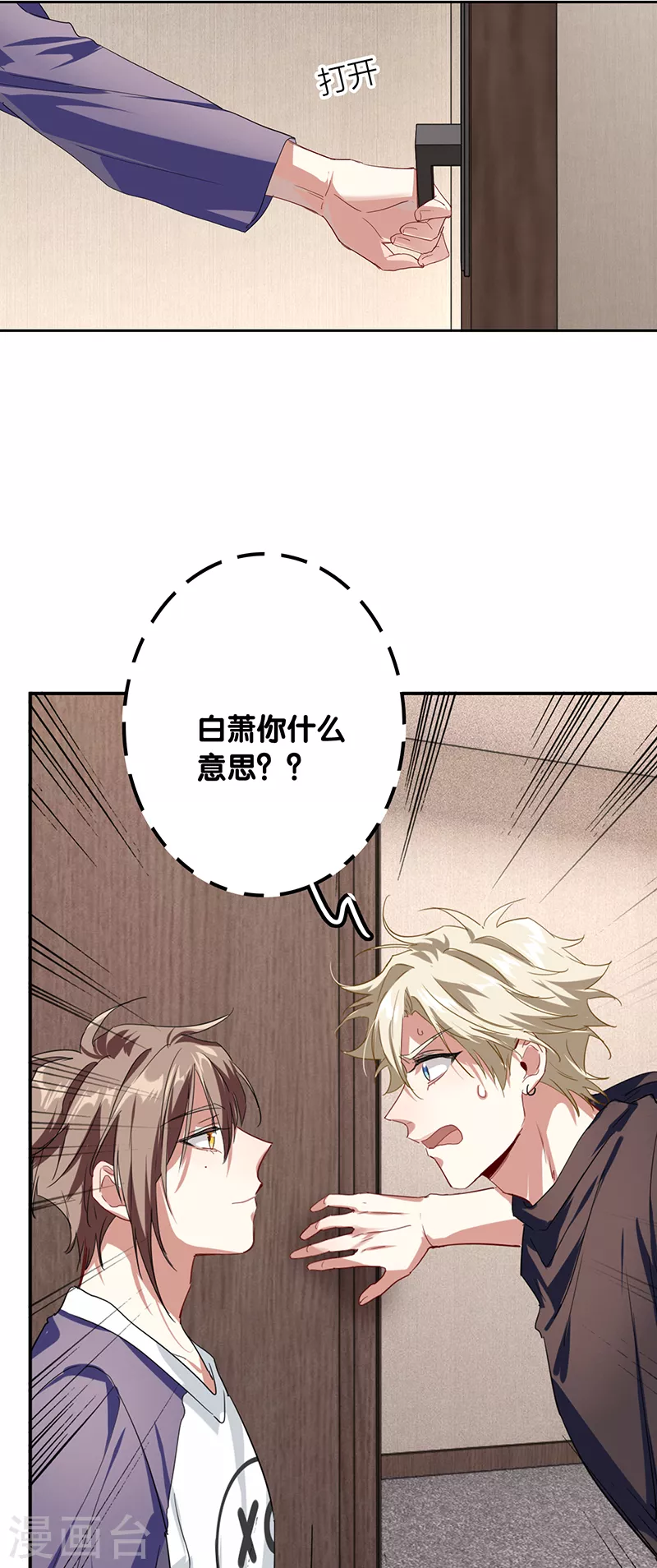 第290话37