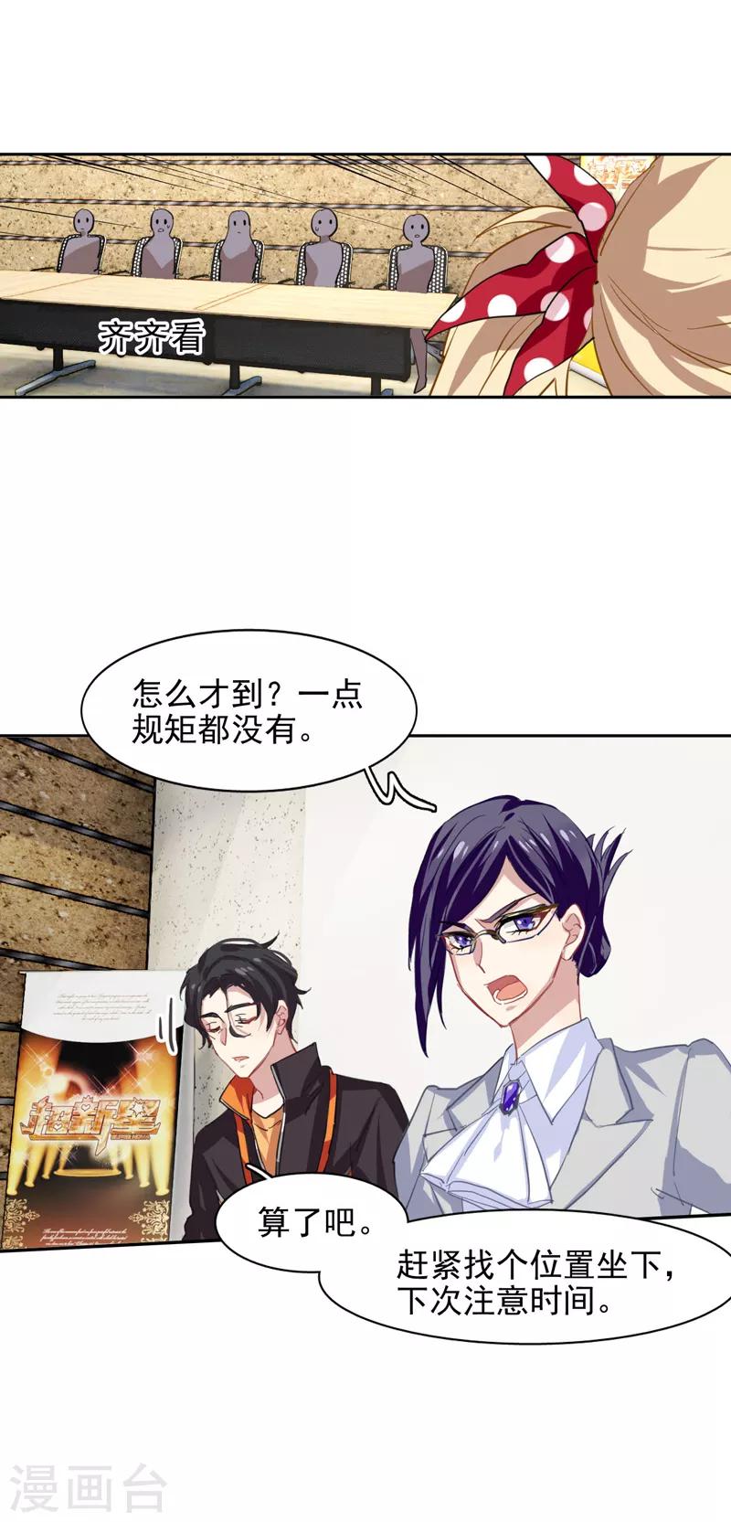 第39话17