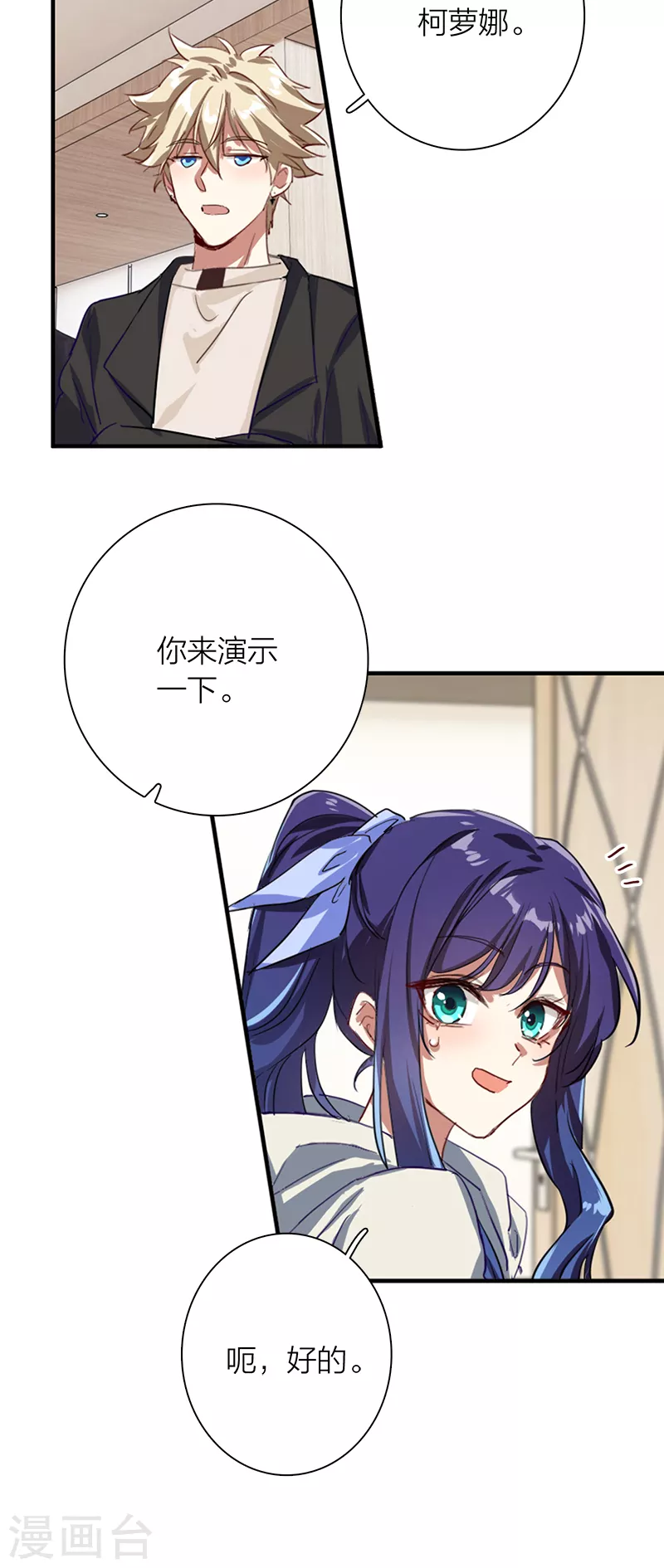 第268话16