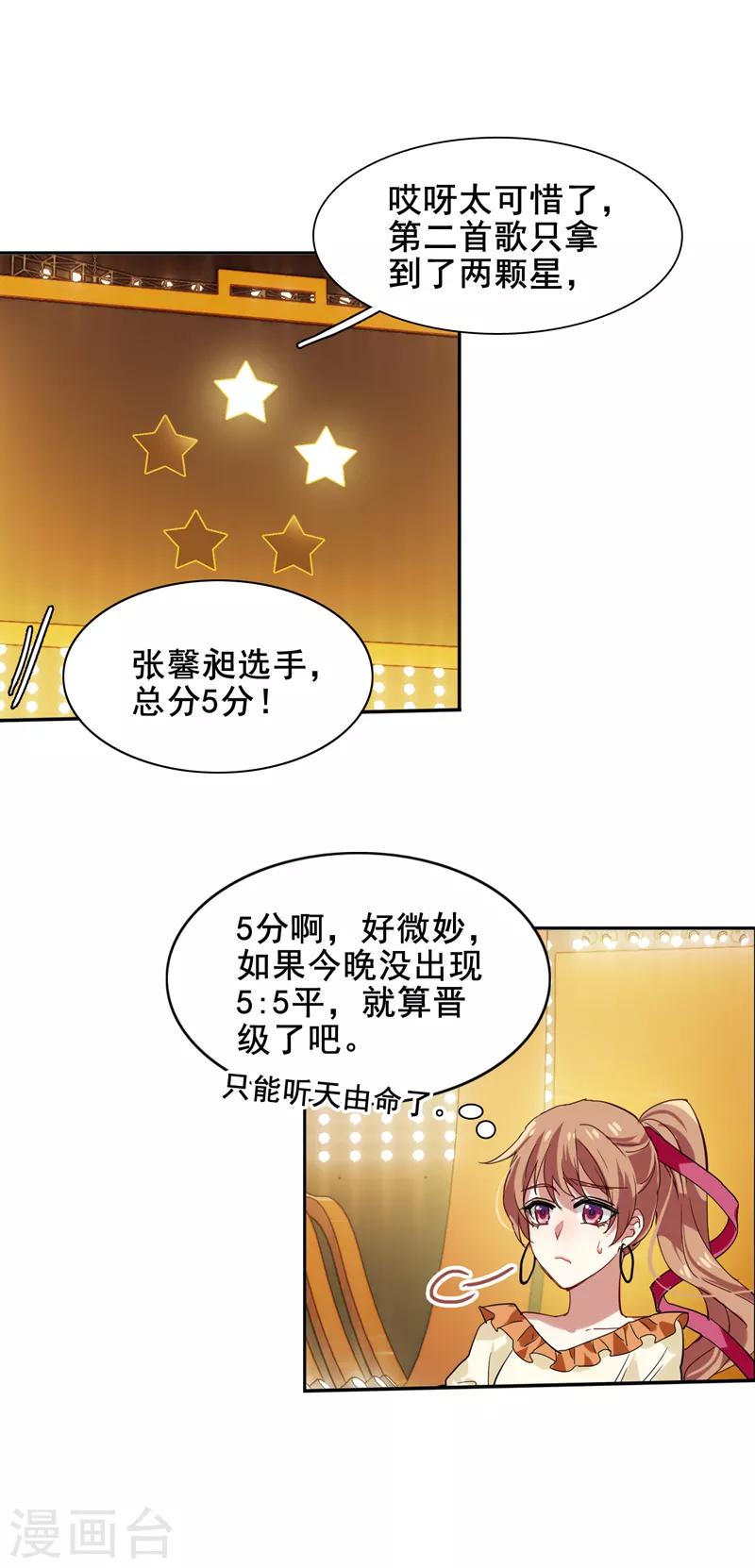 第106话14
