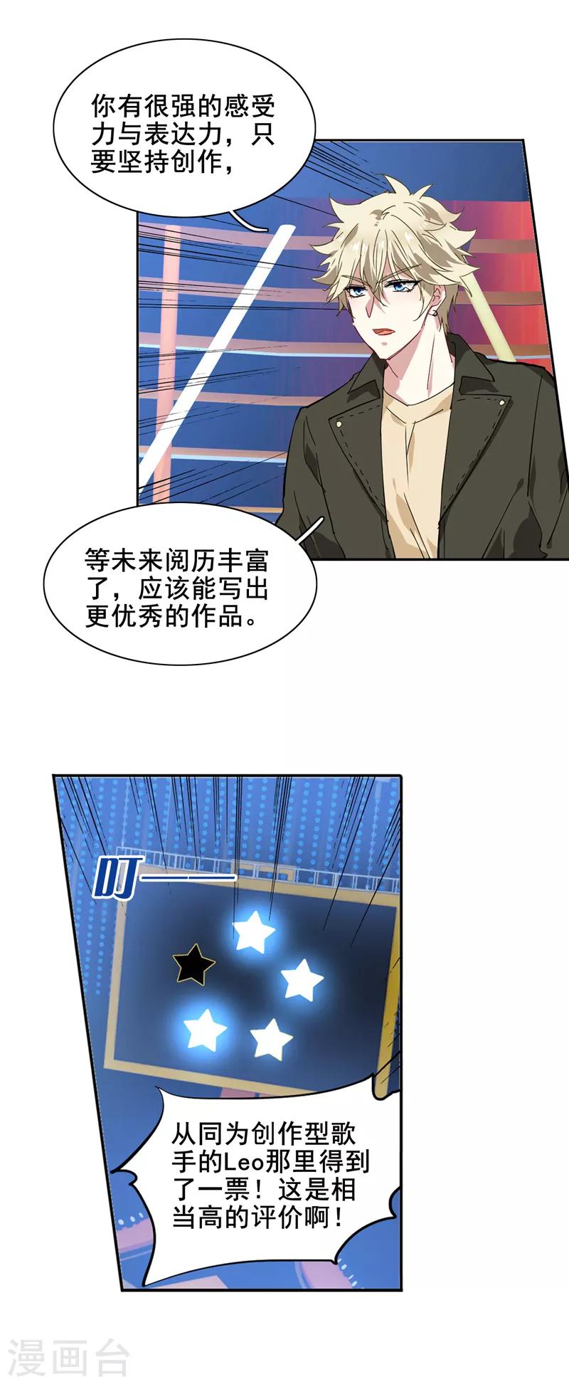 第138话11