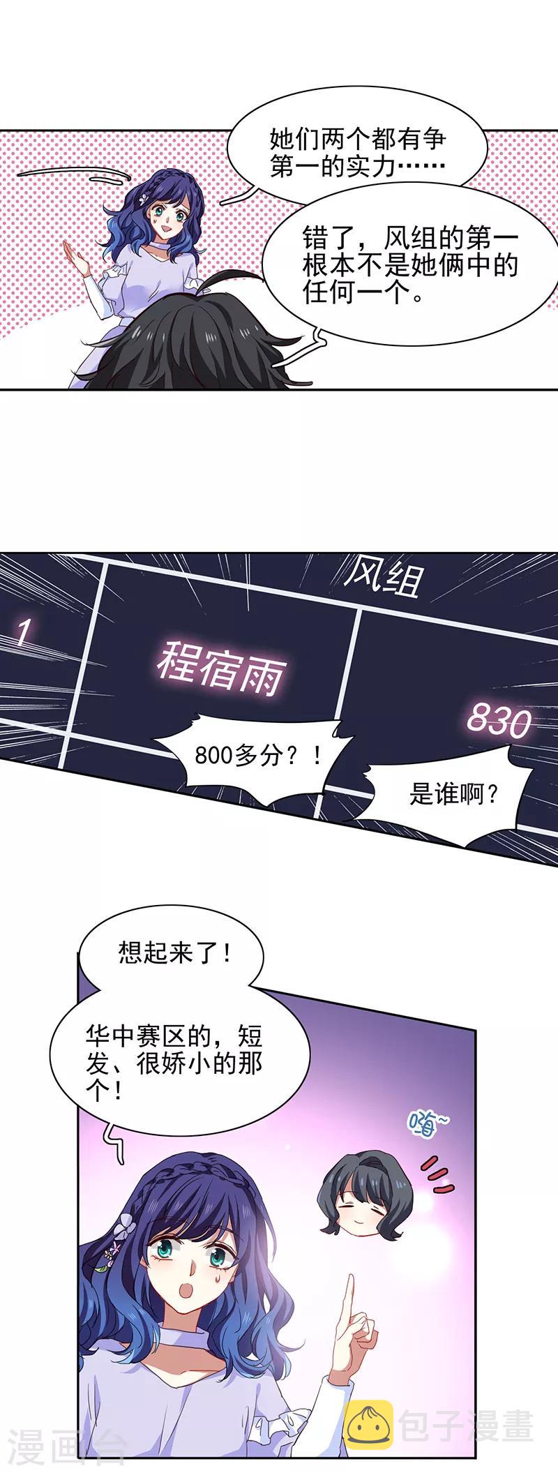 第230话16